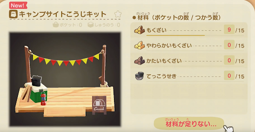 あつ森 2025年版 キャンプサイト厳選のやり方と来る日勧誘できない時の対処方法 あつまれどうぶつの森- アルテマ