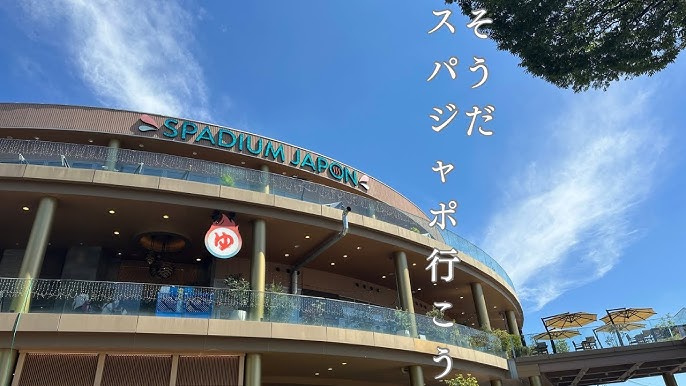 東久留米 カップルで行きたい！「スパジャポ」温泉デート