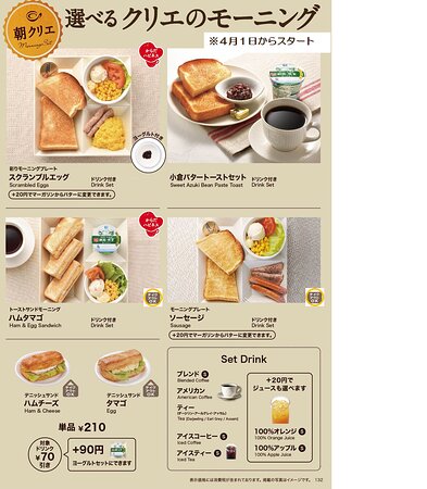 カフェ・ド・クリエの｢650円朝食｣に大満足の朝 - ライブドアニュース
