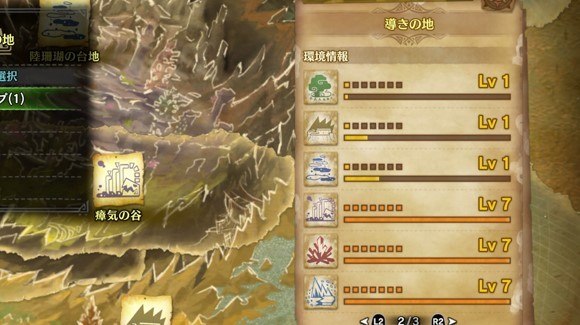 導きの地の地帯ゲージ上昇の法則が判明したぞー はちぇみちゅ☆トモちゃん様調査ふぐおんモンスターハンタ