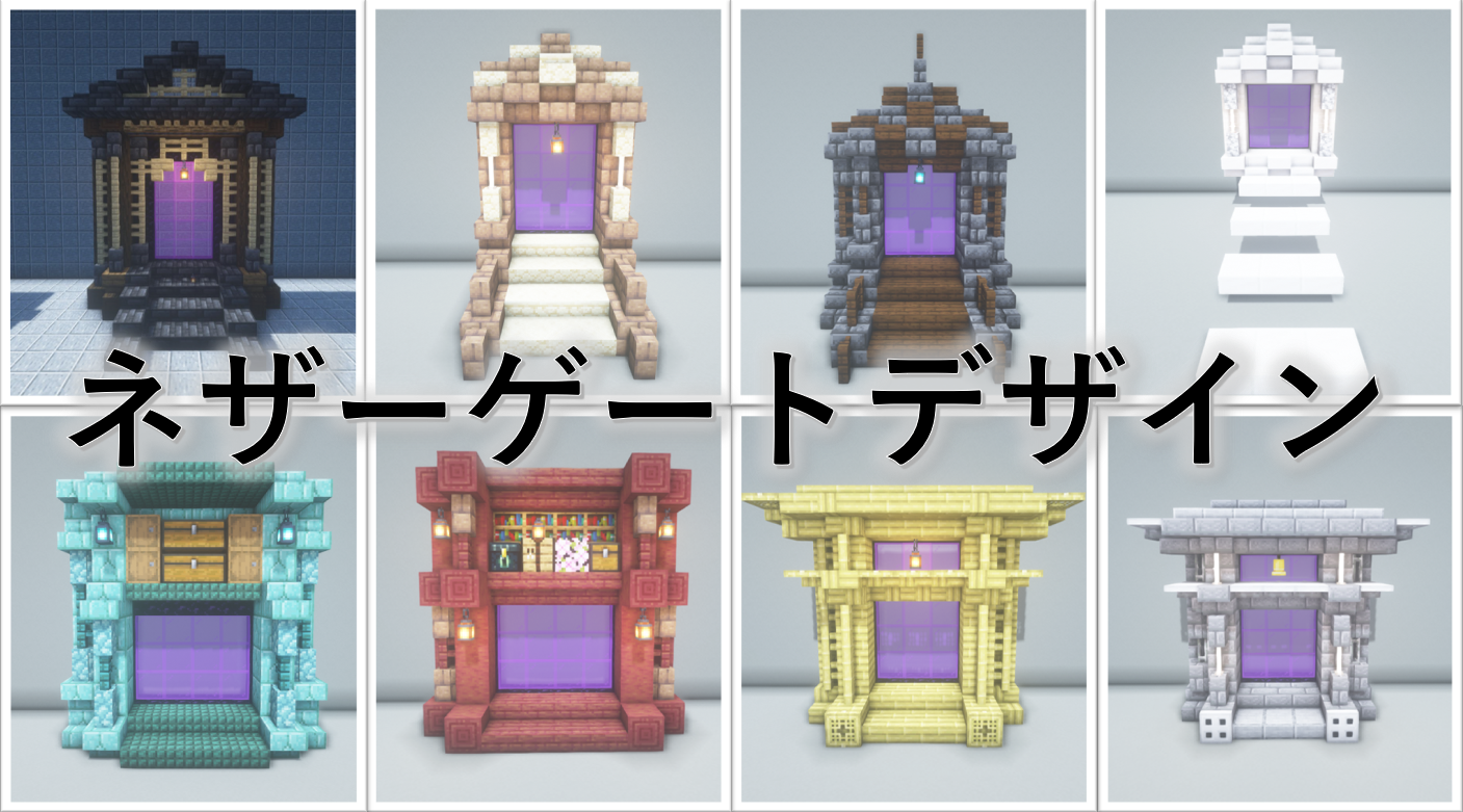 ネザーで通路を作る: ナナのマインクラフトプレイ記