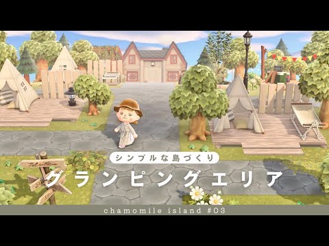 つねきちビーチ前のキャンプサイト Youtubeに新しい動画を投稿しました！💡 謎のこだわりポイント！ ・テント横の低木×サトウキビ＝ちょんまげ・ハニワが歌いながらマシュマロ焼いてるとこ ・右と左のキャンプサイトで地面の岩の数が違うところ