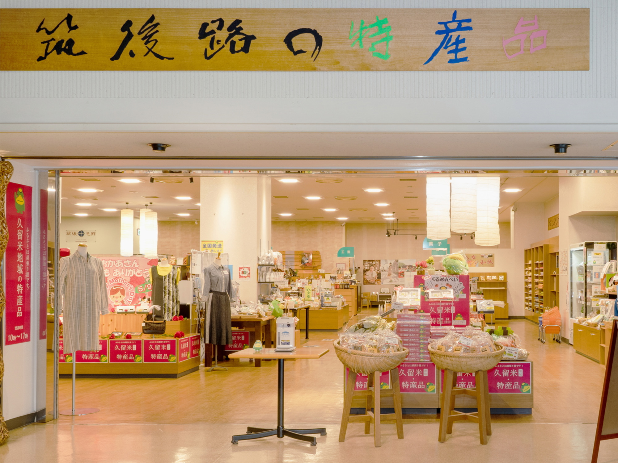 久留米市のグルメ、日本酒、伝統工芸品大集合！地場産くるめ - Japan Travel