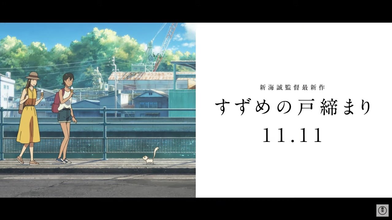 震災描いた新海誠監督アニメ「すずめの戸締まり」 モデルの三鉄・織笠駅に聖地巡礼ファン : 読売新聞