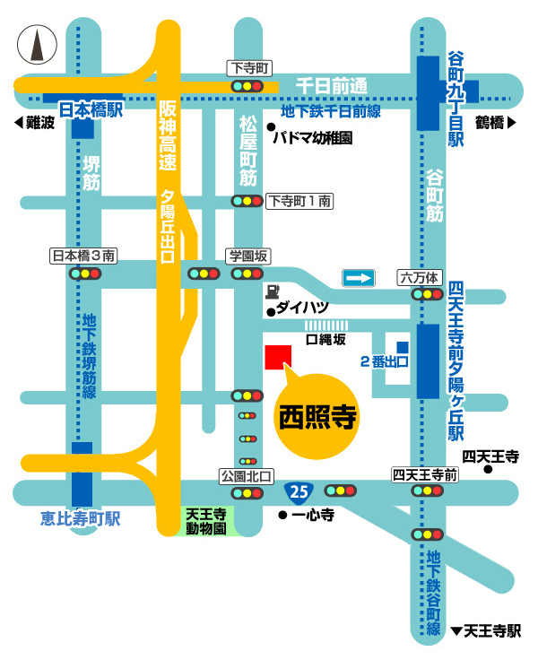 毎日が正月日和:骨仏の寺『一心寺』の仁王門