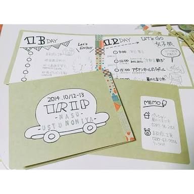 手作り旅のしおり: 保育学生の卒業旅行で楽しい思い出を作ろう