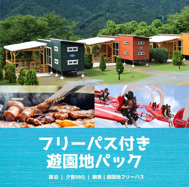 芦田湖オートキャンプ場.3 ～富谷ドームランド、福山市立動物園 -広島発 初心者のファミリーキャンプ
