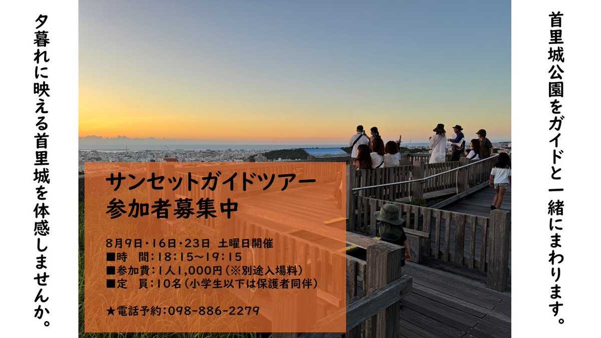 首里城入場料と首里城何時まで？首里城観光の所要時間は？比嘉の沖縄案内ブログ