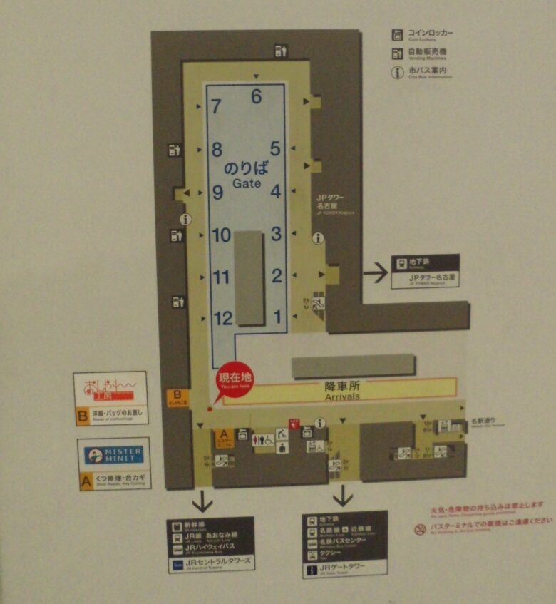 マップ解説 ジャニショ名古屋店の最寄り駅からのアクセス方法！駅の出口はどこが最短？栄からの行き方も解説