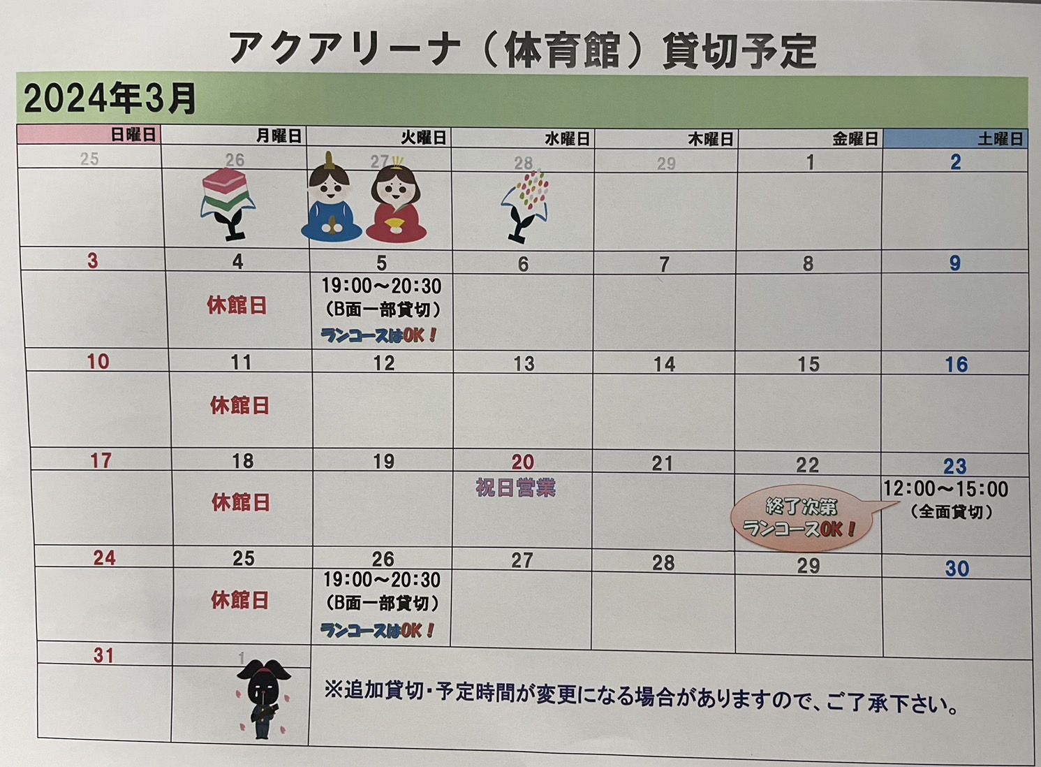 七ヶ浜 日本フットボールリーグオフィシャルWebサイト