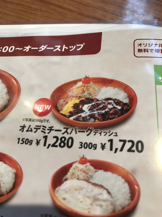 びっくりドンキー ミュンヘン大橋店のアルバイト・バイト求人情報 タウンワーク でバイトやパートのお仕事探し