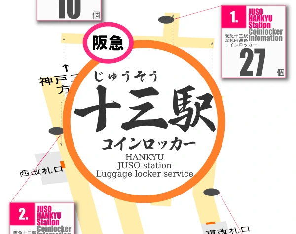 新宿駅や周辺のコインロッカー29カ所を徹底解説！場所や料金、便利な使い方を詳しくご紹介 - まっぷるウェブ