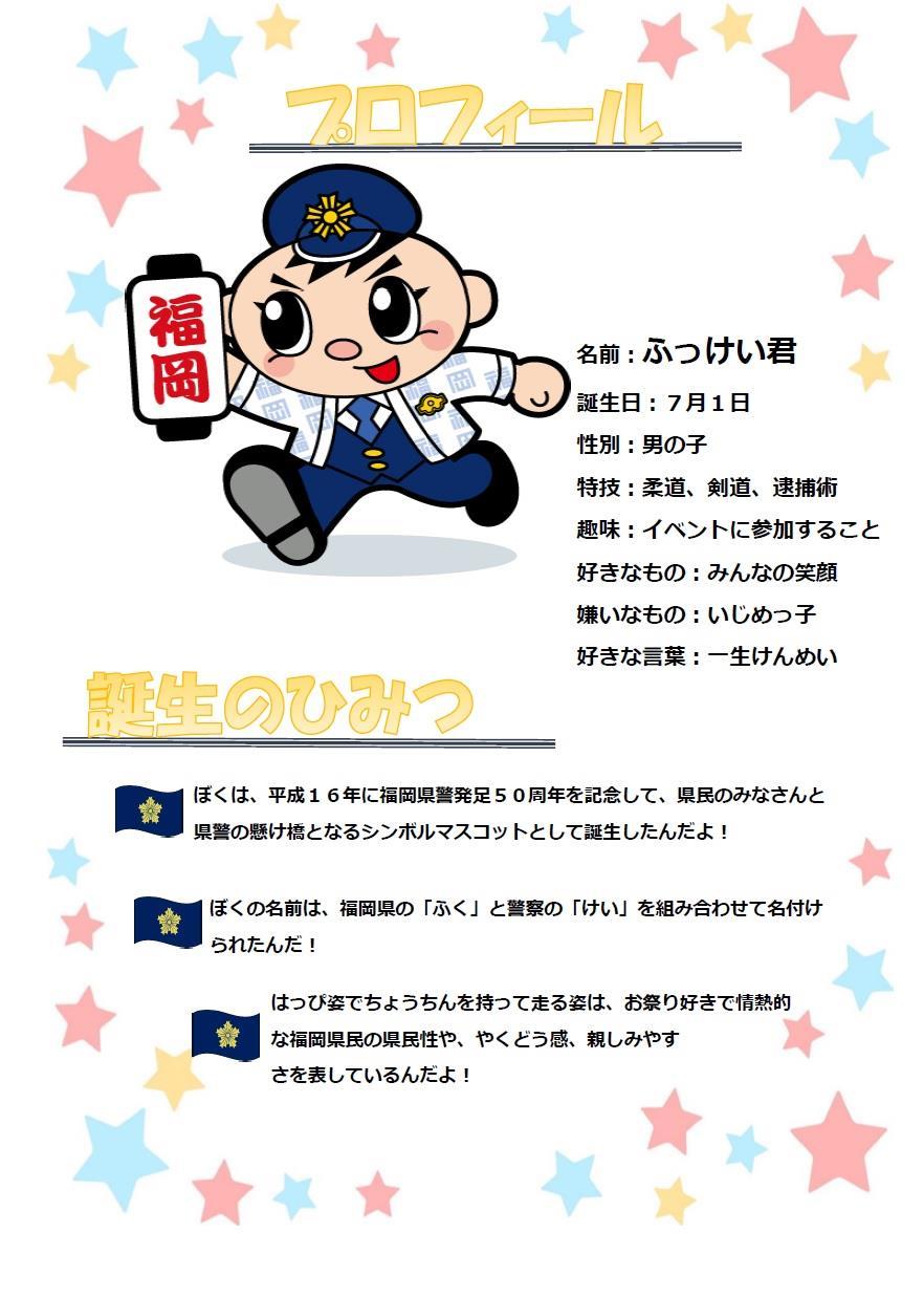 ゆるキャラらんど：とほっぴ 福岡県東峰村毎日新聞