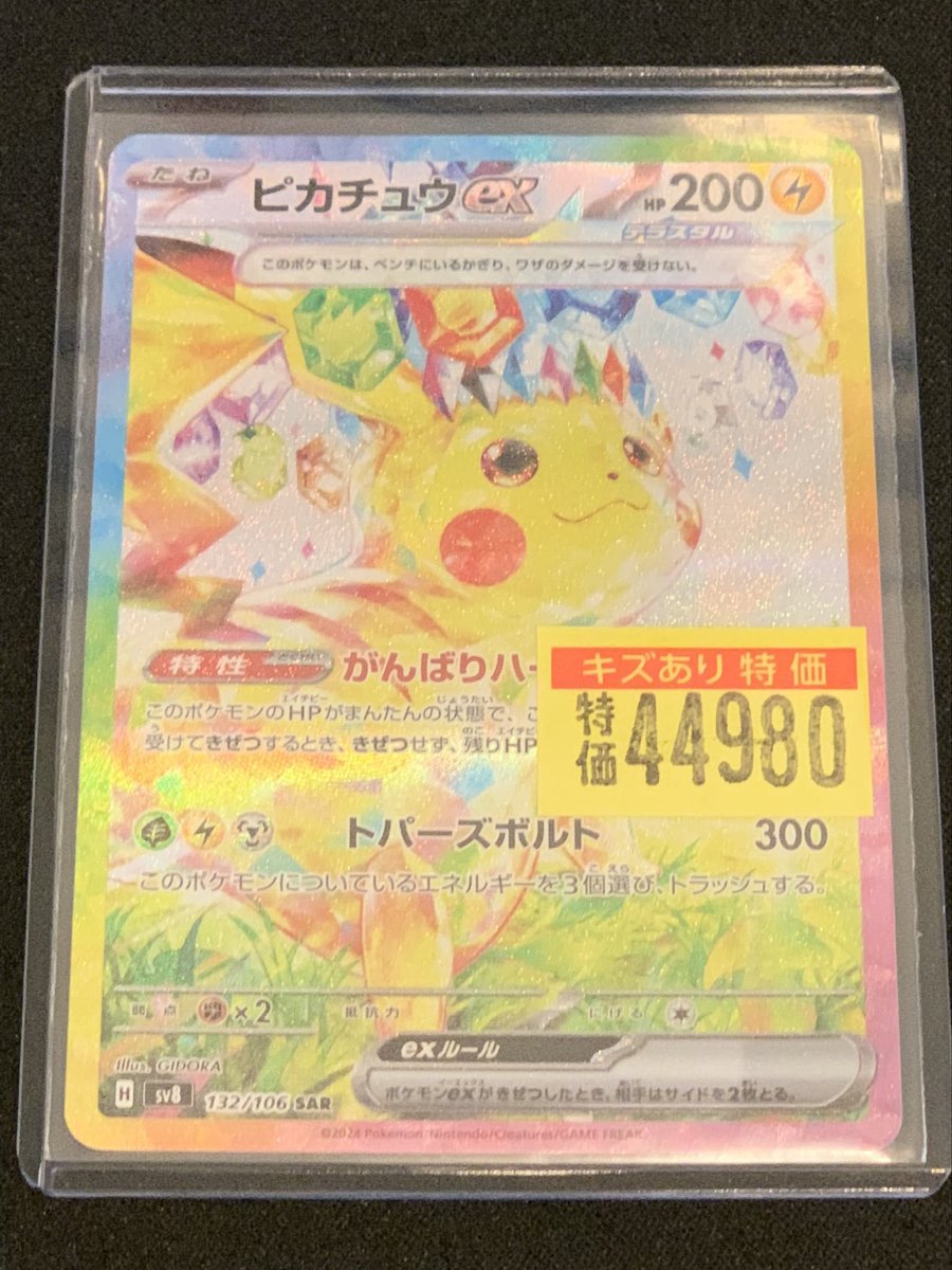 TC バトロコsatellite静岡駅前＠静岡PARCO5F on X: