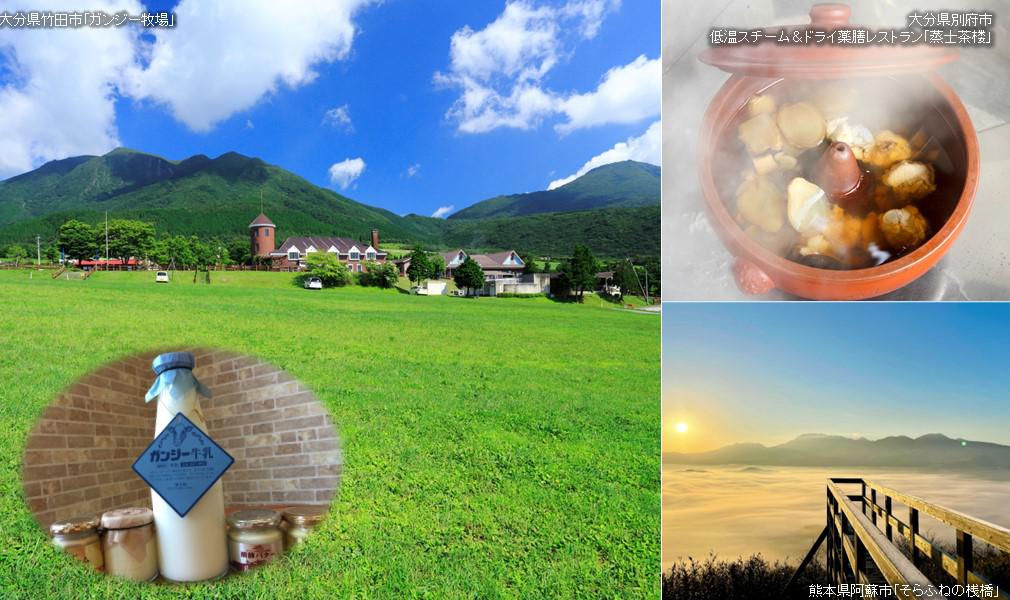 ご当地絶景 九州 – 昭文社オンラインストア