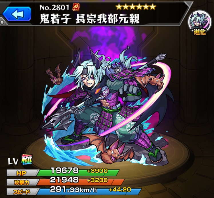 鬼若子 長宗我部元親 ガチャラボ モンストのガチャ研究所-確率とタイミングを表示