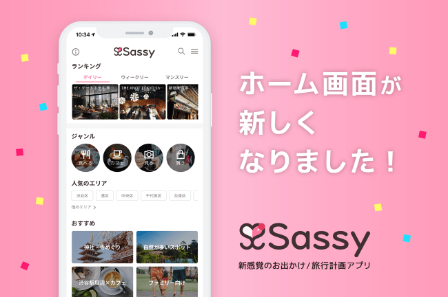 tabiori- 共有できる旅のしおり」をApp Storeで