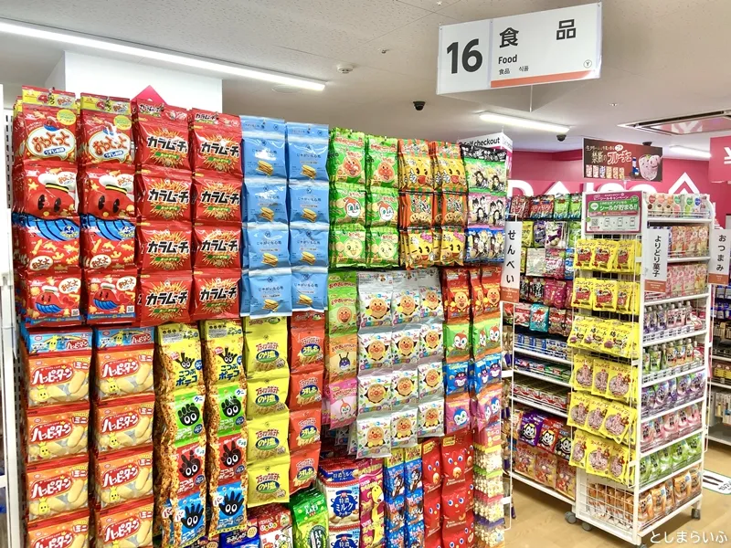 DAISO ラグーン池袋店店舗検索DAISO ダイソー 公式企業サイト
