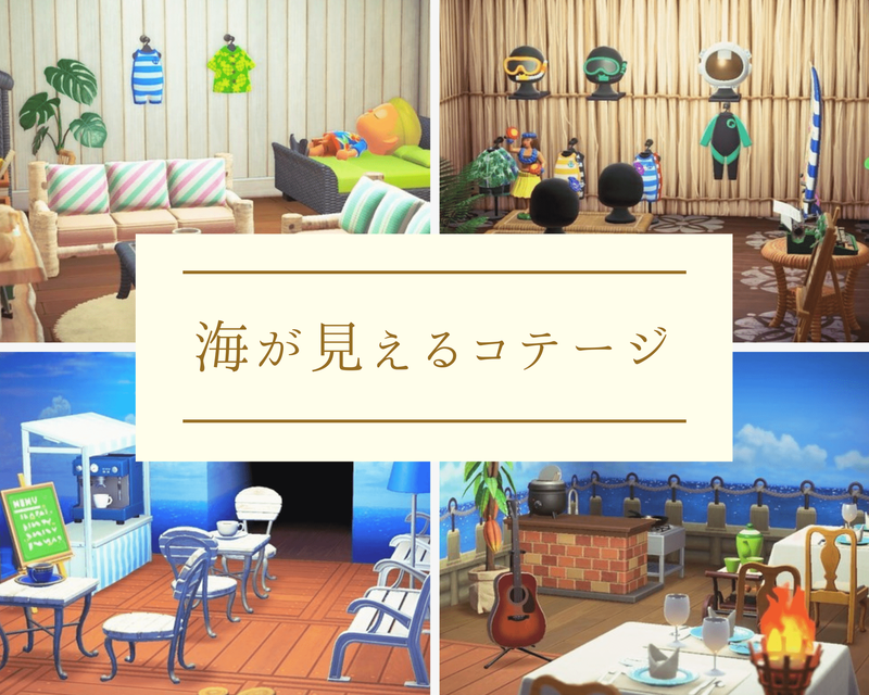 あつ森で作った部屋のレイアウトを解説してみた～魔女の家編～ - 白昼夢