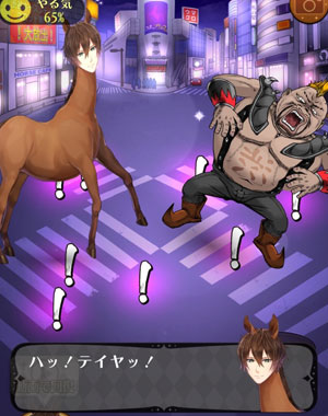 超イケメンな「馬」と恋愛するゲーム「うまのプリンスさま」がちょっと人類の理解を超えているねとらぼ