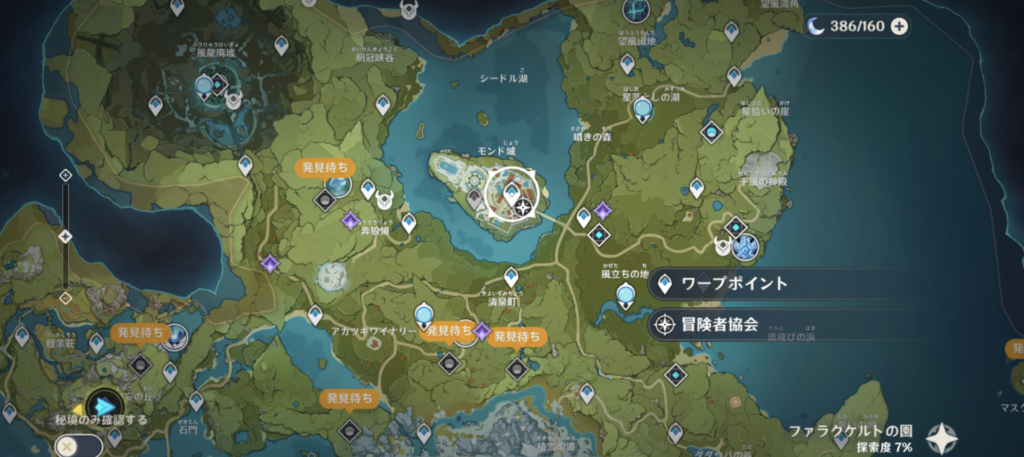 原神 テイワットの世界地図とか無いのか