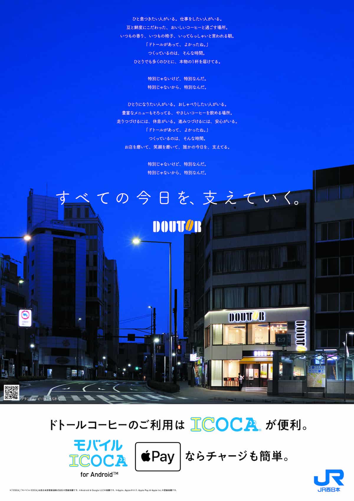 ドトールコーヒーショップ つつじヶ丘店 │ 調布マガジン