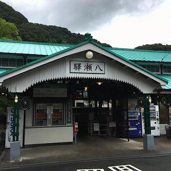 八瀬比叡山口」 駅 の時刻表 アクセス 地点情報