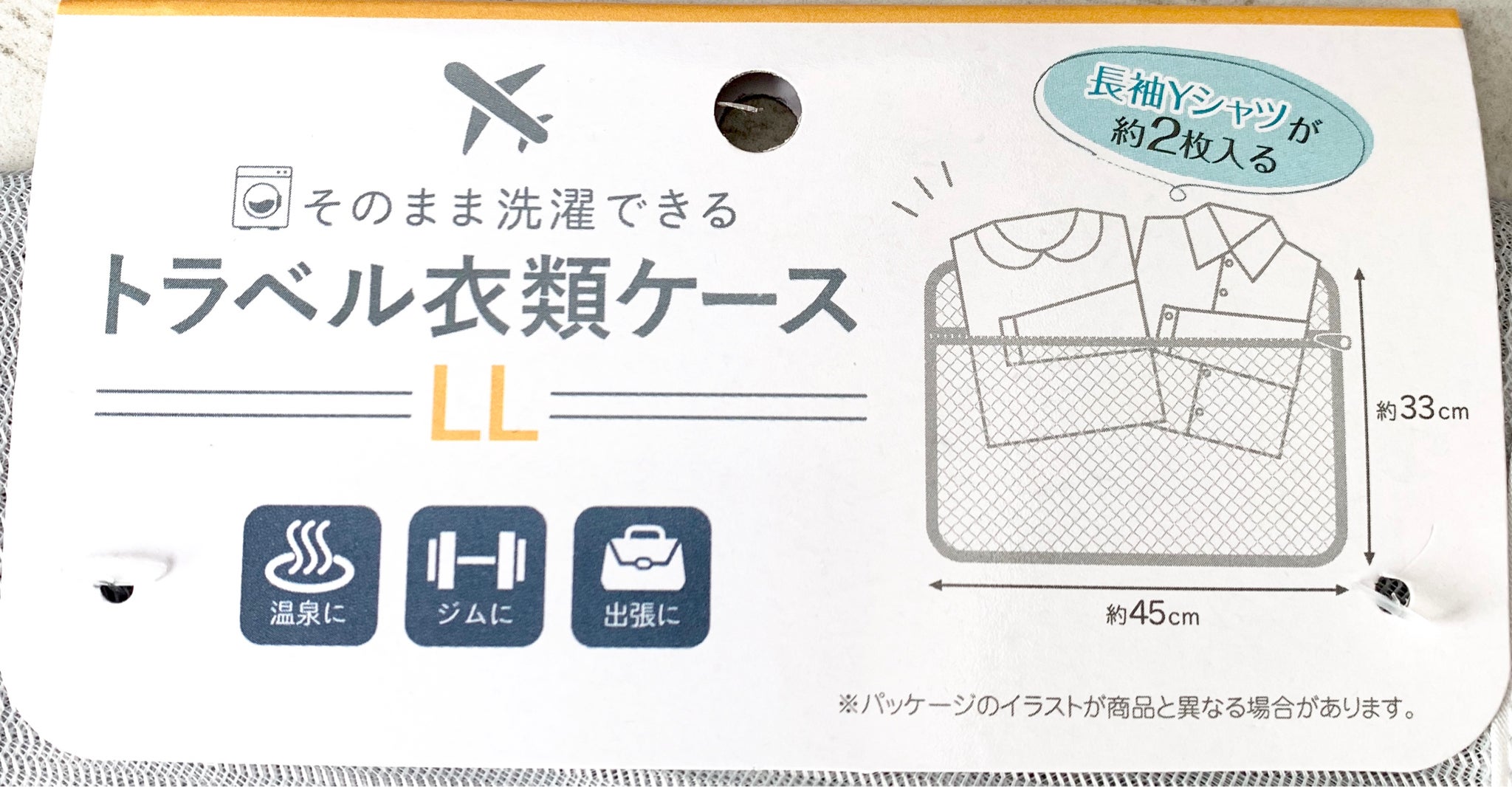 セリア旅行 トラベルケース10選 -