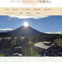 アーバンキャンピング朝霧宝山の区画サイトやグランピング、予約方法をご紹介！キャンプガイド