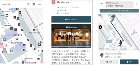 羽田空港主要部チャートAll Nippon Airwalks