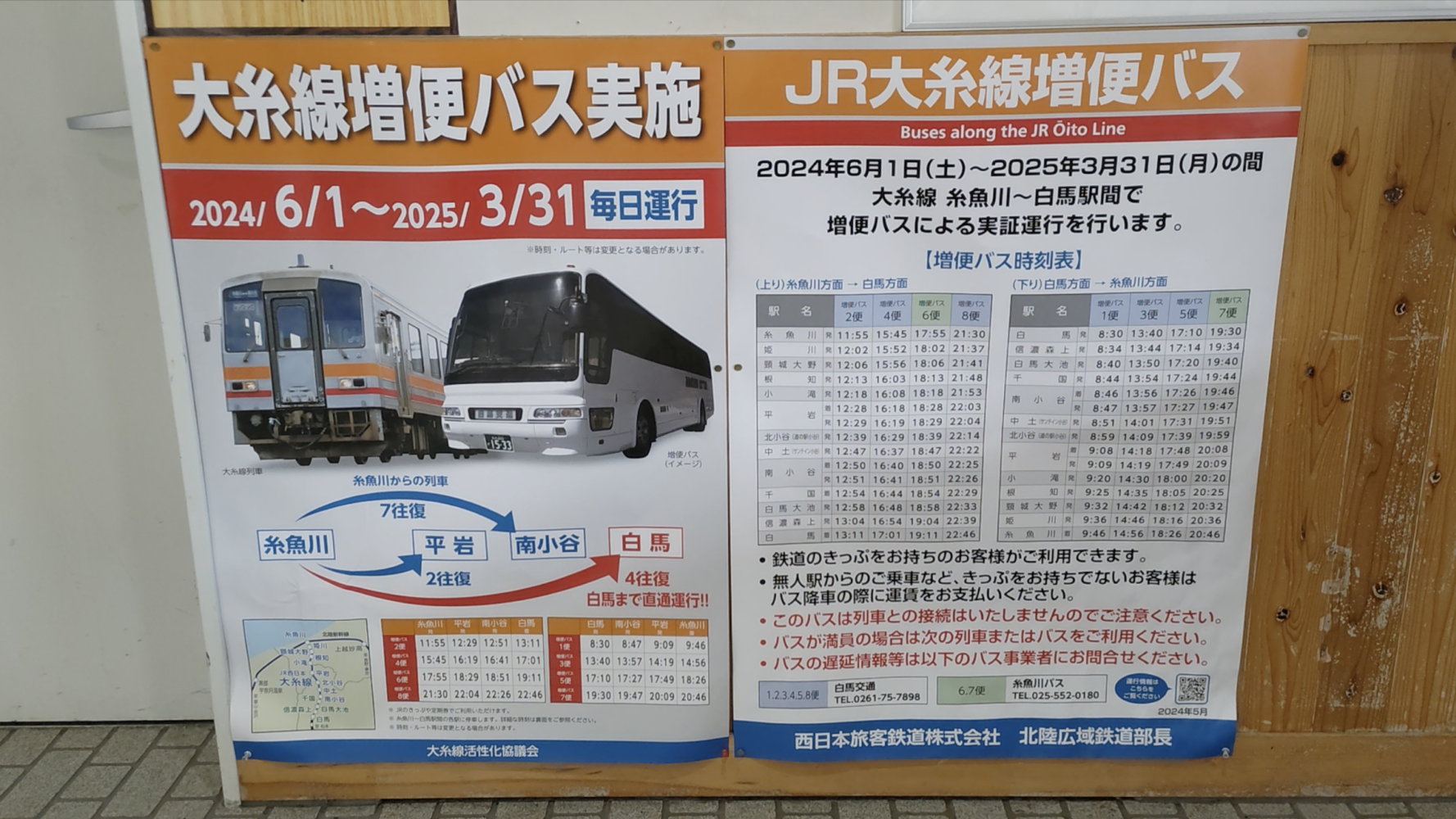 2008721-006 糸魚川から南小谷まで ～JR西日本 大糸線の旅～