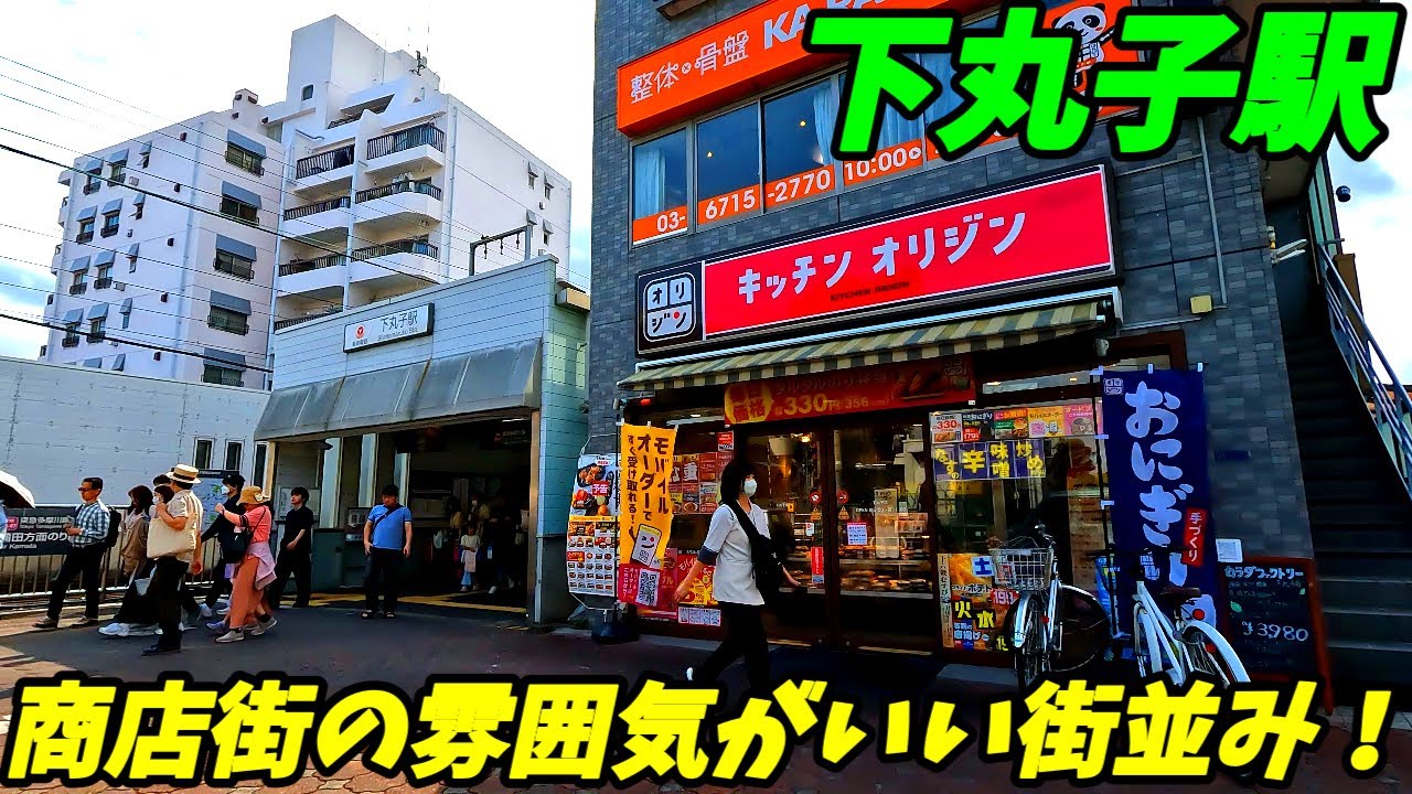 下丸子駅周辺の公園5選！多摩川の自然を活かしたスポット東急・東急電鉄公式サイト