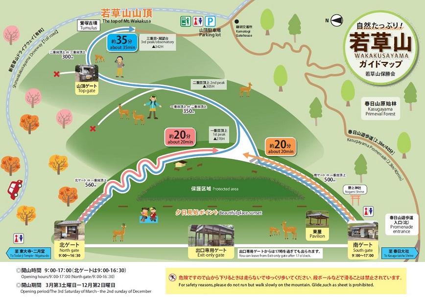 大判地図で見やすい奈良の修学旅行地図「でかMAP奈良」発行KKS Web:教育家庭新聞ニュース教育家庭新聞社