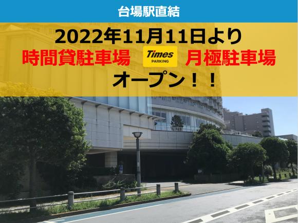 東京港史上最大のクルーズ客船「MSCベリッシマ」が東京国際クルーズターミナルへ初入港します！2月都庁総合ホームページ