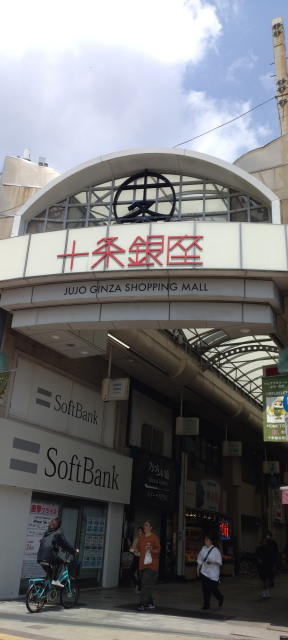 安さの宝庫！十条銀座で『1000円だけ』でお買い物してみた企画～！！！赤羽マガジン