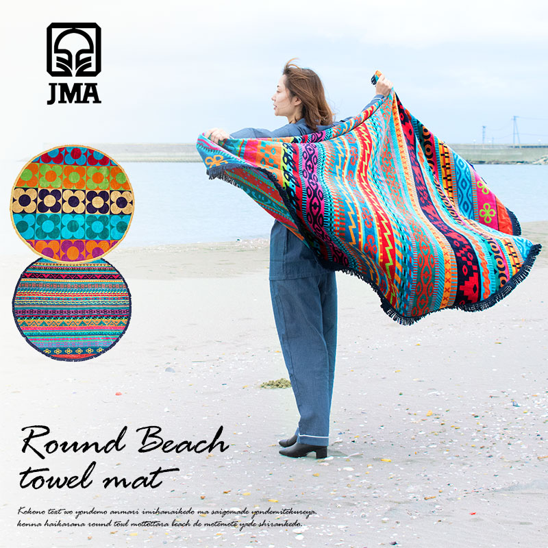 ラウンドタオルのおすすめ人気ランキングTOP100 - Yahoo!ショッピング