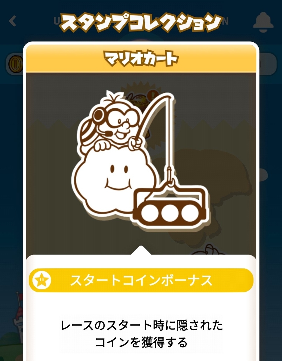 Usjマリオカート隠しブロックTikTok