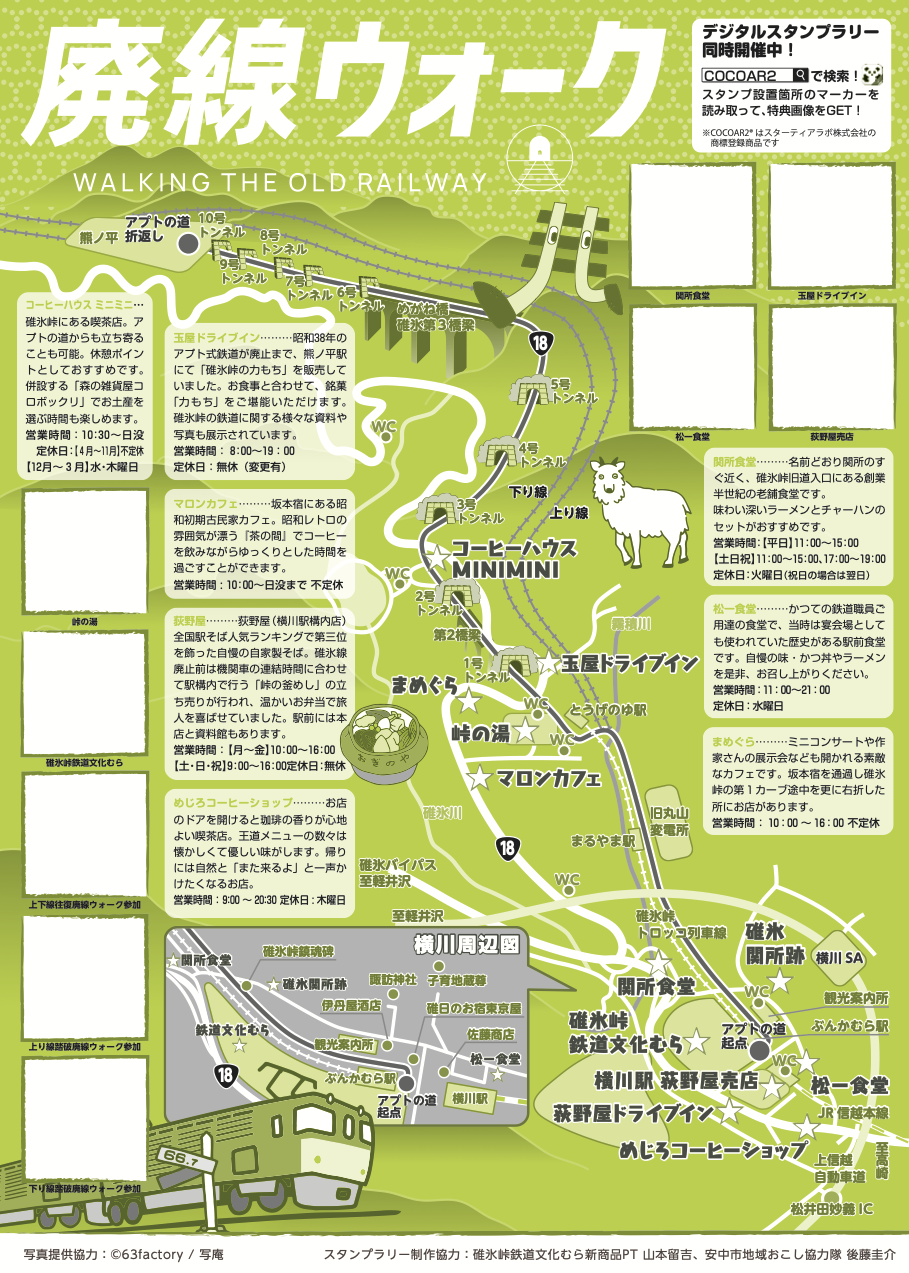 インスタで人気の「日本一美しい廃線跡」ってどこ？ 幻想的な光景が映える 線路をまたぐ木々、青々とした竹林まいどなニュース