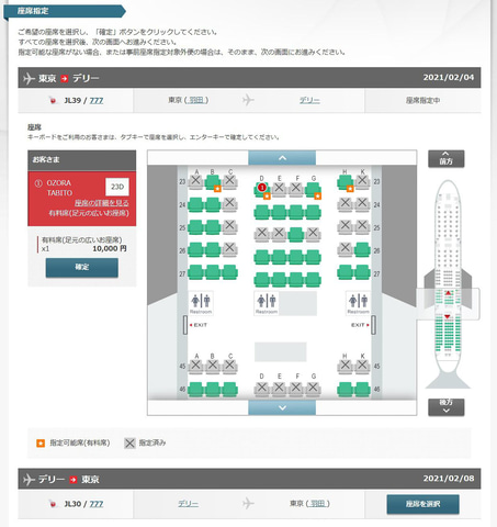 飛行機の「プレミアムエコノミー」は乗る価値あり？他クラスと比べてみた - TRiP EDiTOR