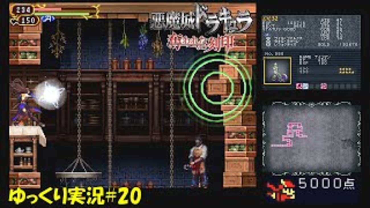 悪魔城ドラキュラ奪われた刻印