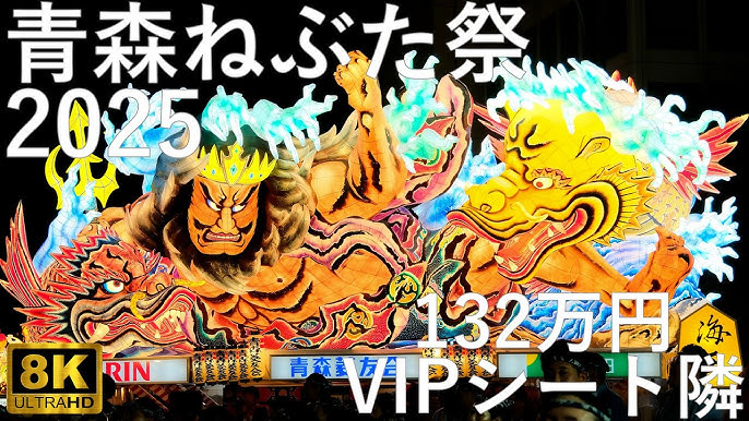 2025年最新 ねぶた ねぷた には3種類ある！？2025年の日程とそれぞれの違い・特徴を分かりやすく解説！青森県弘前市観光サイト 弘前Navi