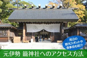 箱根神社の駐車場 無料 ≪混雑や料金・住所など！≫