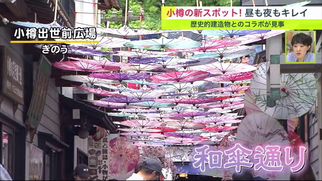 小樽のインスタ映えスポットを観光！合わせて楽しまなきゃもったいない♡aumo アウモ