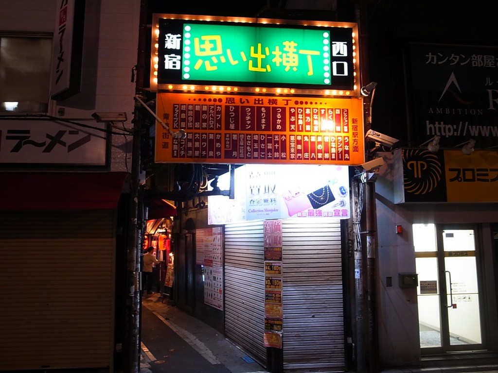 岐阜屋ギフヤ- 新宿西口 中華料理食べログ