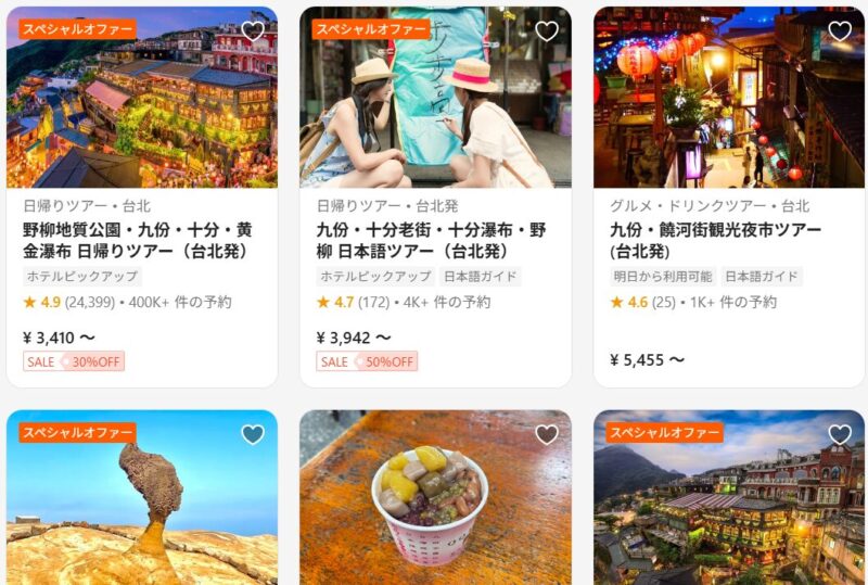 2025年 桃園空港から九份への行き方を解説！ずっきーの台湾生活