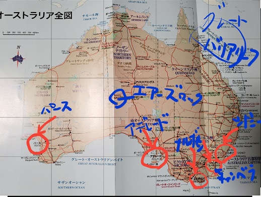 🇦🇺オーストラリア - HISディスカバ