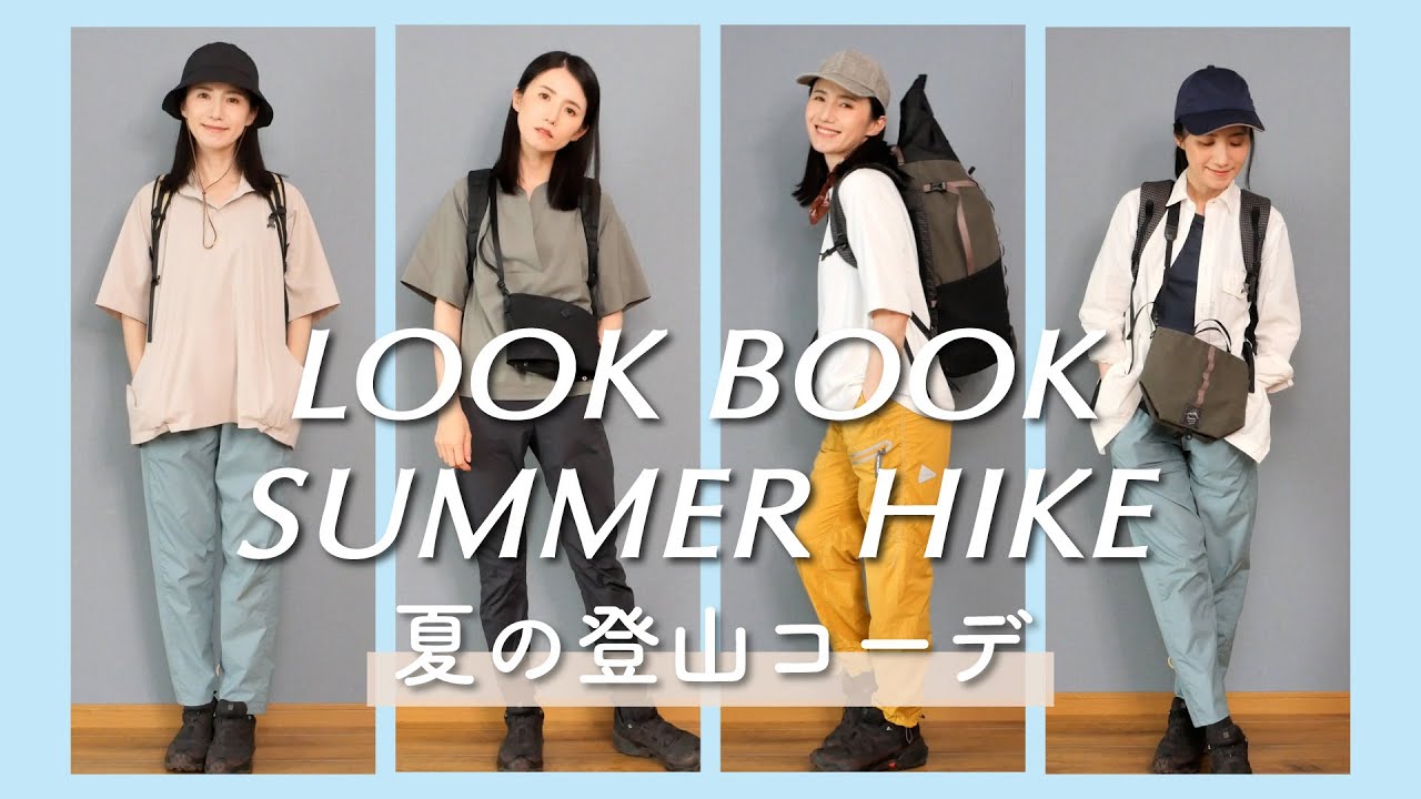 夏の山登りは気温に注意！ 安全に楽しむための服装のコツ Alpen
