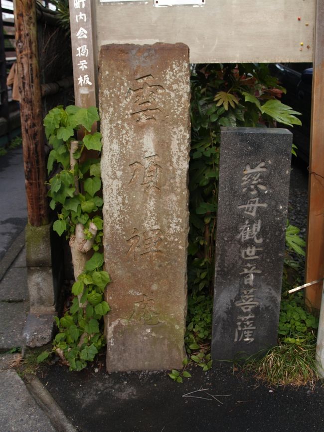 雲頂菴 円覚寺塔頭鎌倉の寺院と札所巡り by鎌倉PRESS