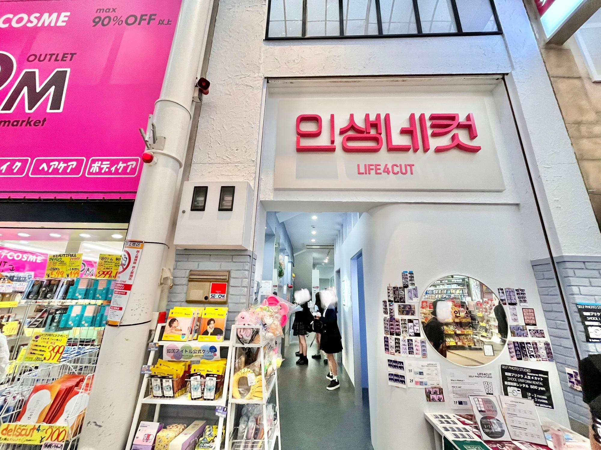 鶴橋コリアタウン 韓国プリクラ 人生４カット