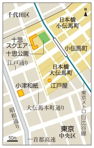 小伝馬町牢屋敷展示館中央区まちかど展示館